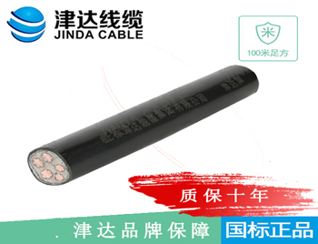 YJV 交联聚乙烯绝缘聚氯 ...