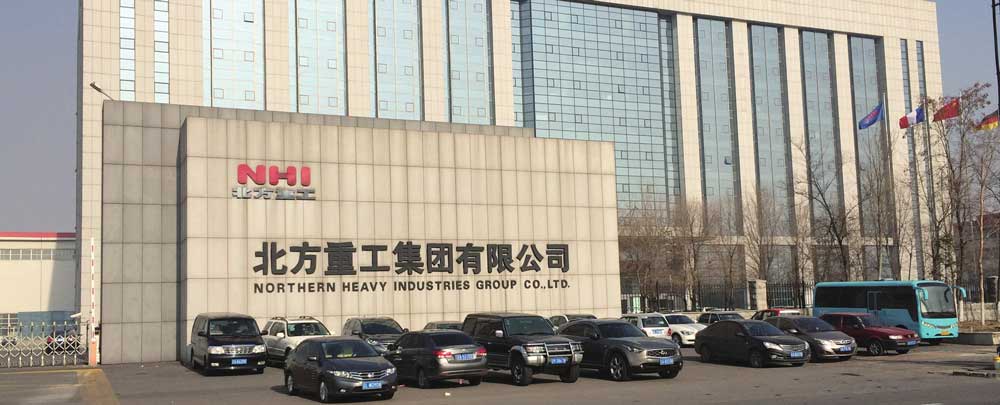 北方重工集团有限公司